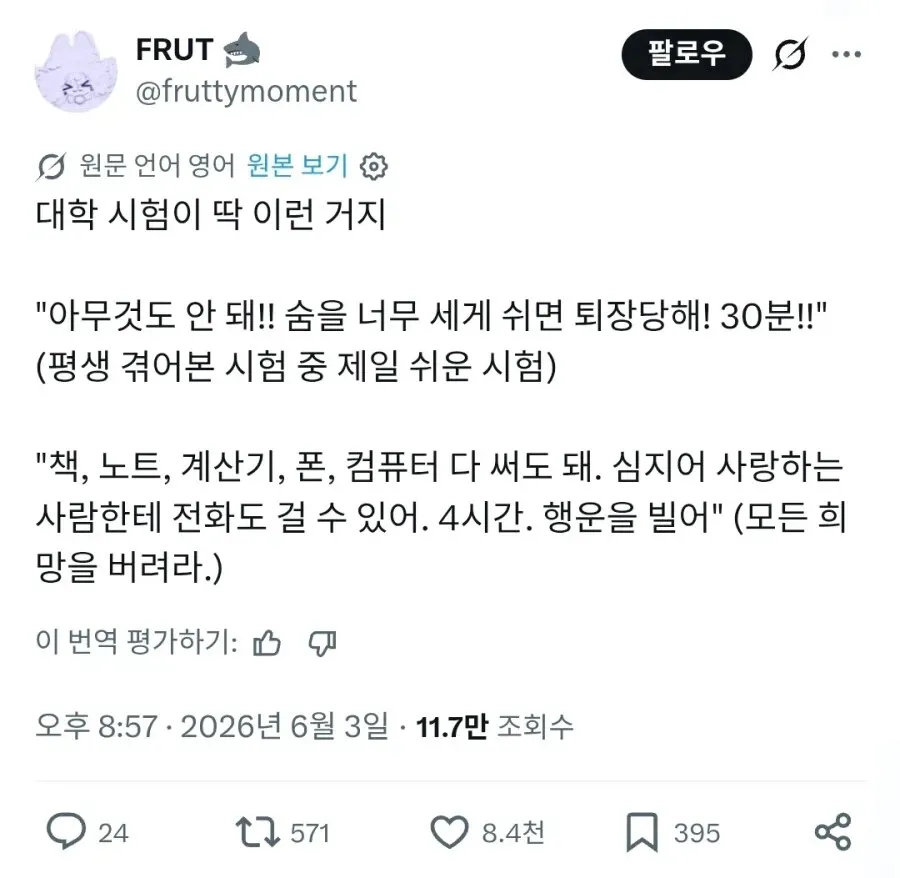 대학 시험의 극단: 초엄격한 30분 시험과 4시간 자료 무제한 시험