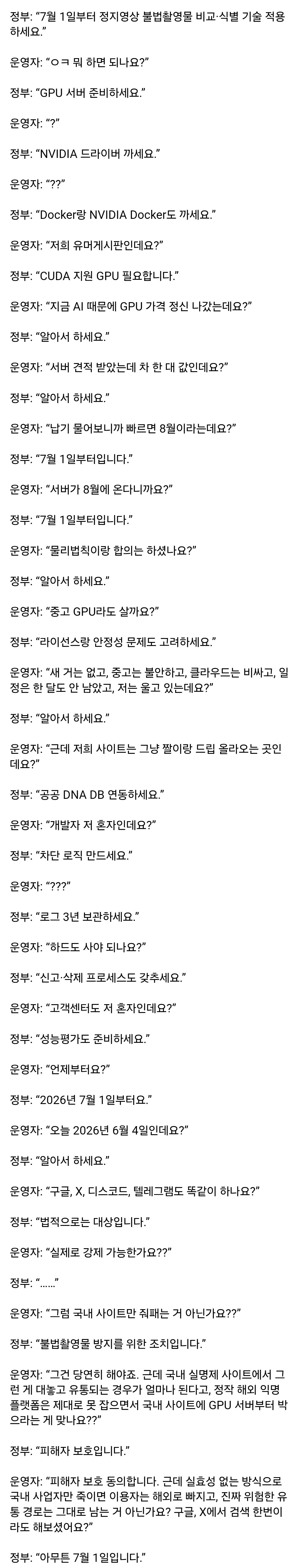OCR 텍스트의 품질이 너무 낮아서 정확한 alt 태그를 생성할 수 없습니다. 

분석 결과:
- **가독성 문제**: 텍스트가 심하게 왜곡되어 원래 의미 파악 어려움
- **일관