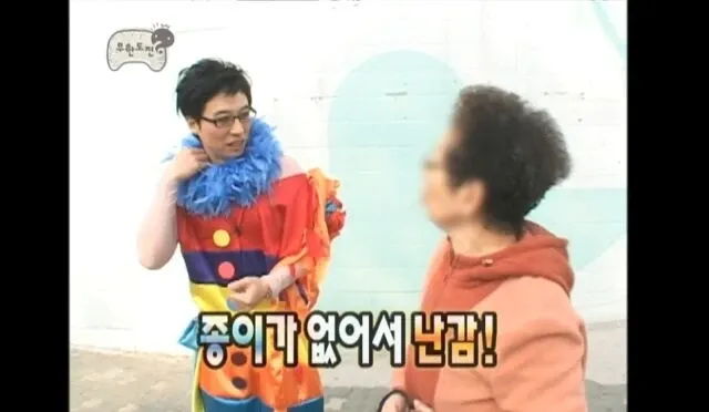 중이가 옷을 벗어서 당황해하는 무도 개그 장면