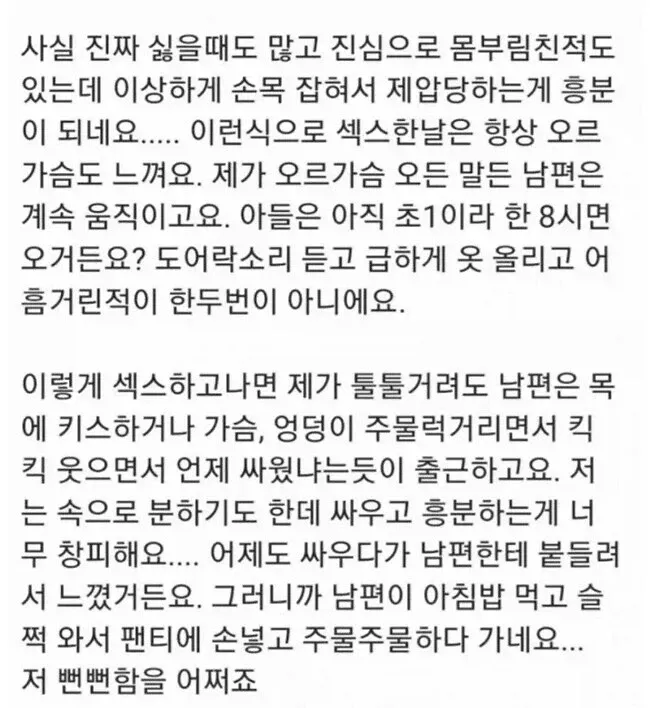 성인 관계 경험을 공유하는 온라인 댓글