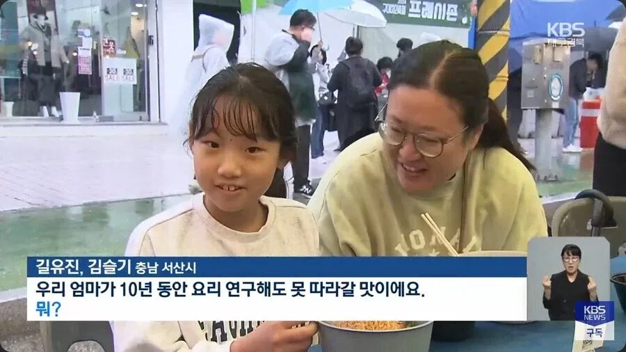 구미 라면 축제 인터뷰에서 라면 맛에 놀라는 반응 장면