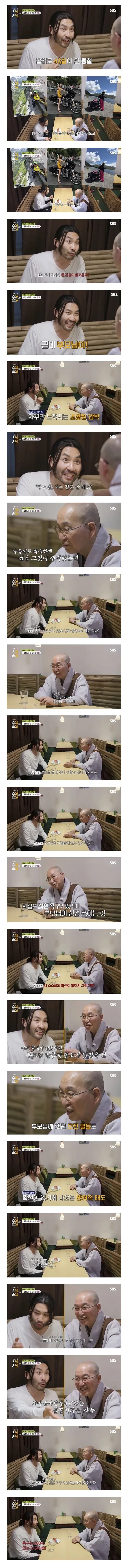 노홍철의 결혼 진심을 꿰뚫어본 법륜스님