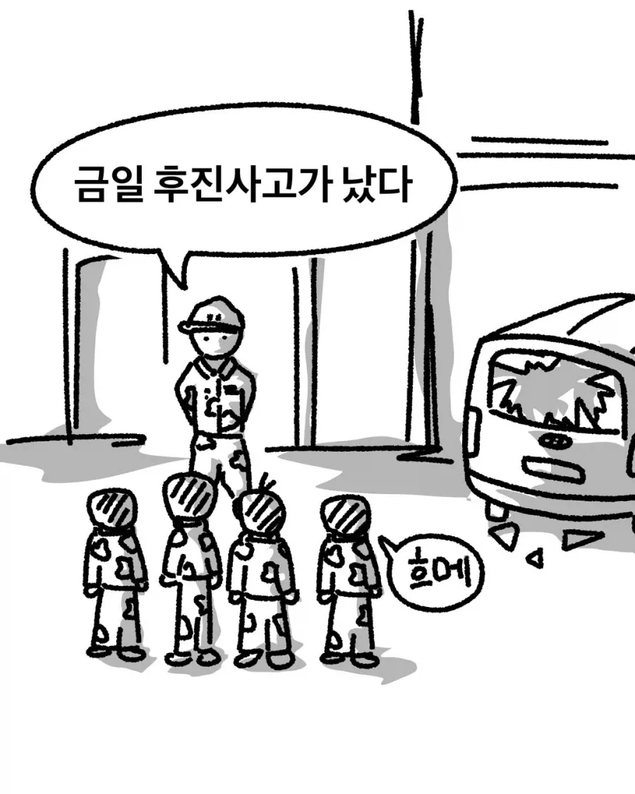 2014년 군대 후진사고 관련 자료