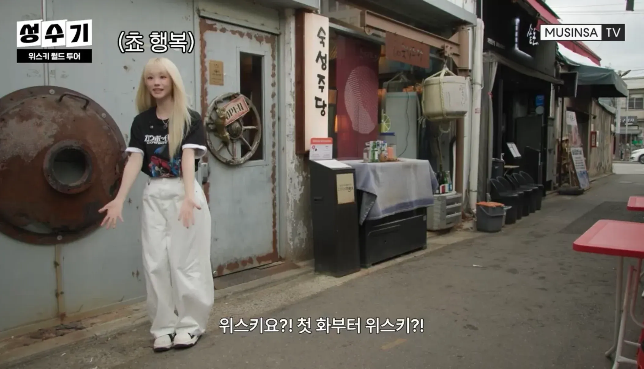 무신사TV 쌍4기 위스키 윈드 투어, 쵸단 진행 프로그램 타이틀화면