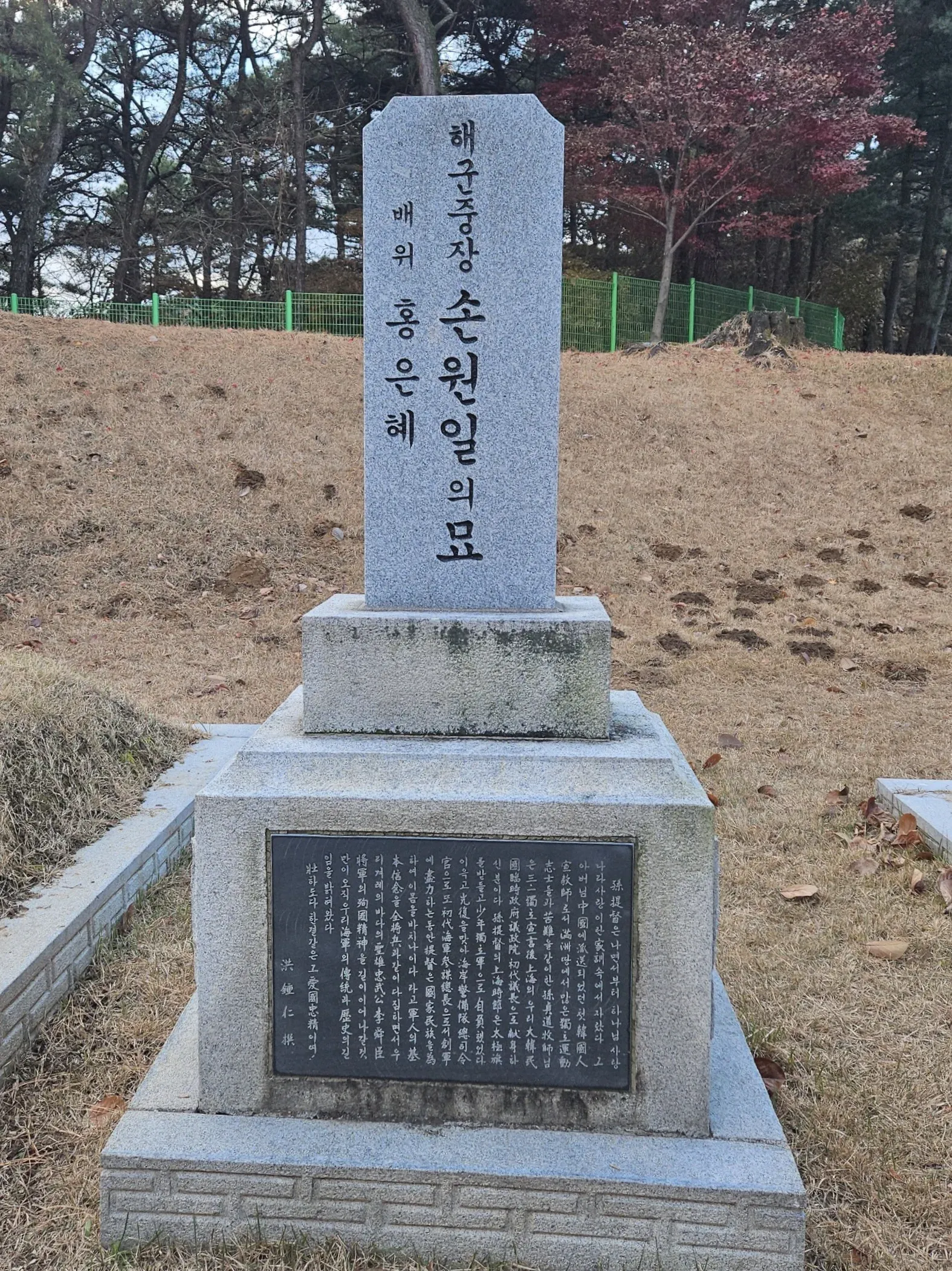 해공 순의일 대위 추모표, 현충일 헌신 명언