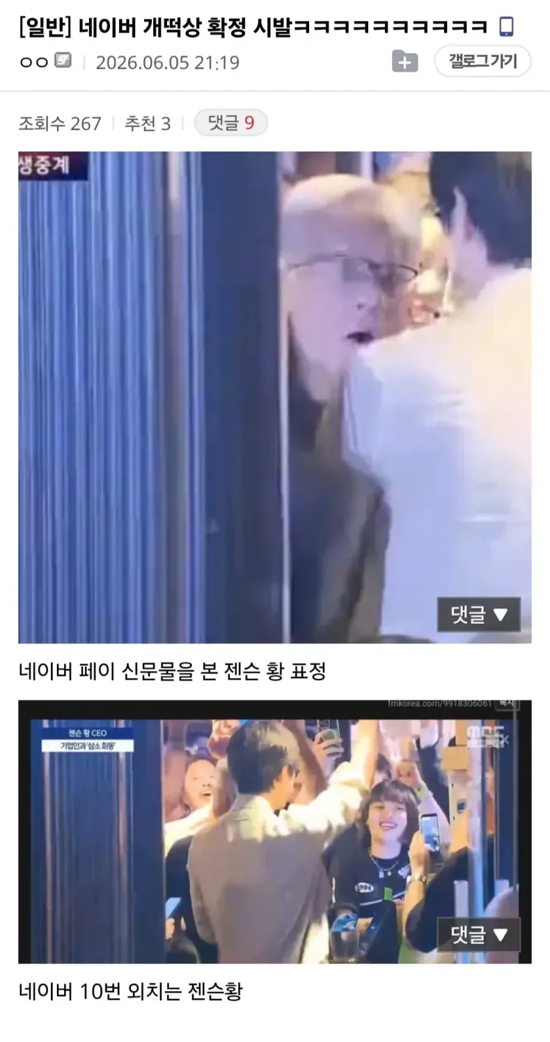 젠슨황 NVIDIA CEO가 네이버 안면인식 결제 기술을 보는 장면