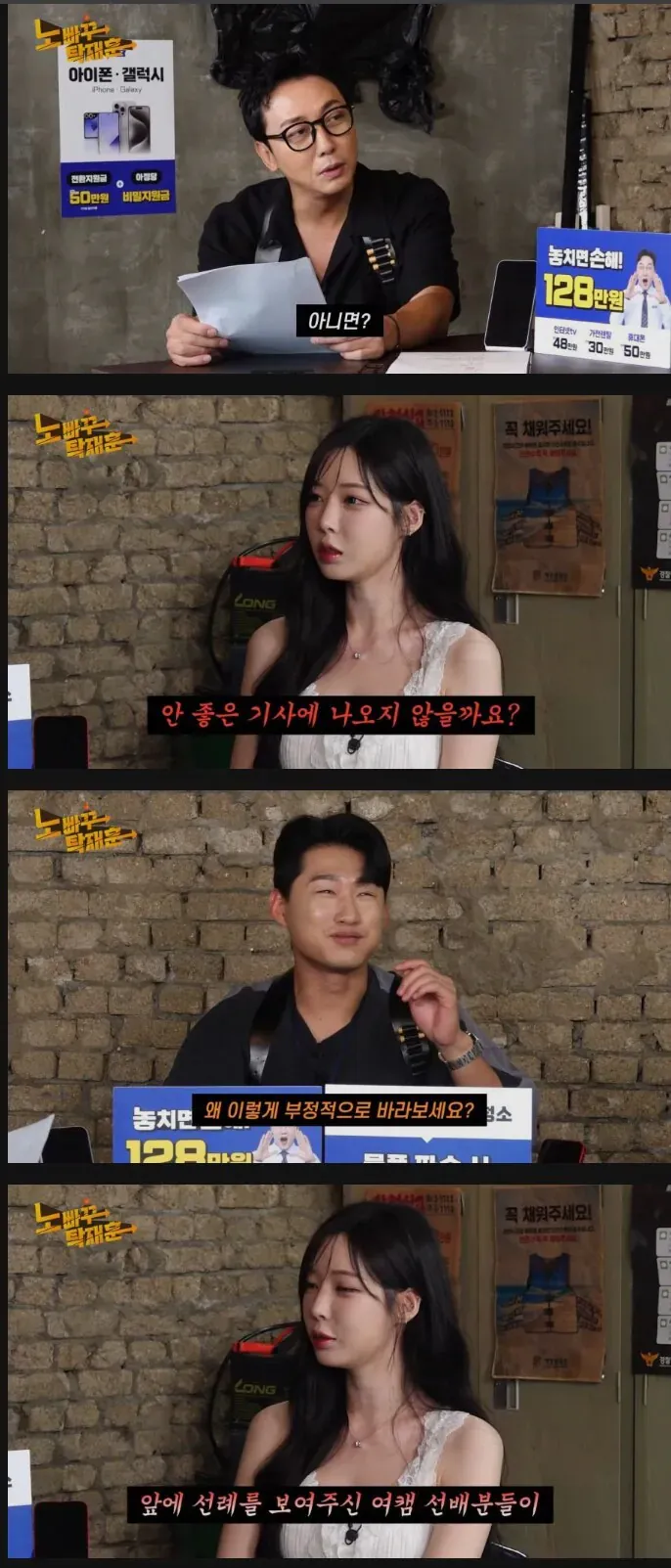 여성 크리에이터들이 스마트폰·기술 제품을 비교하며 미래를 논의하는 영상