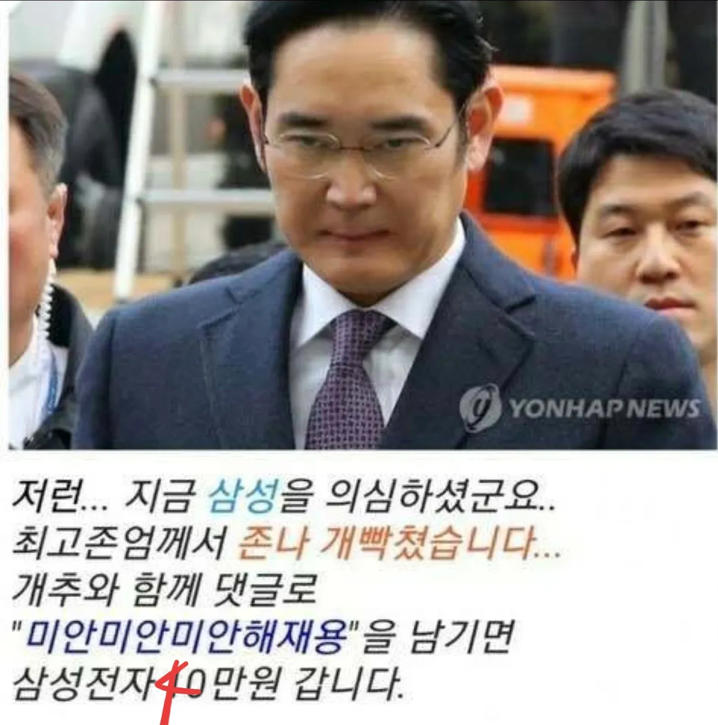 삼성 댓글 작성 권유 이미지