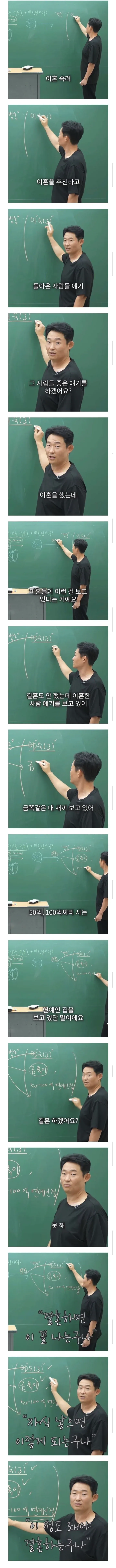 남자가 비혼주의자가 되는 이유