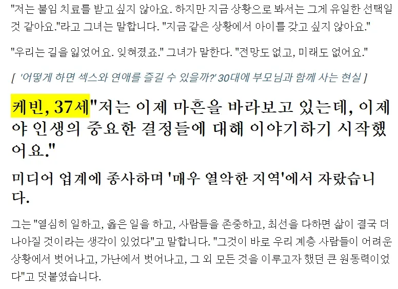 경제적 어려움과 미래를 고민하는 청년의 인터뷰 텍스트