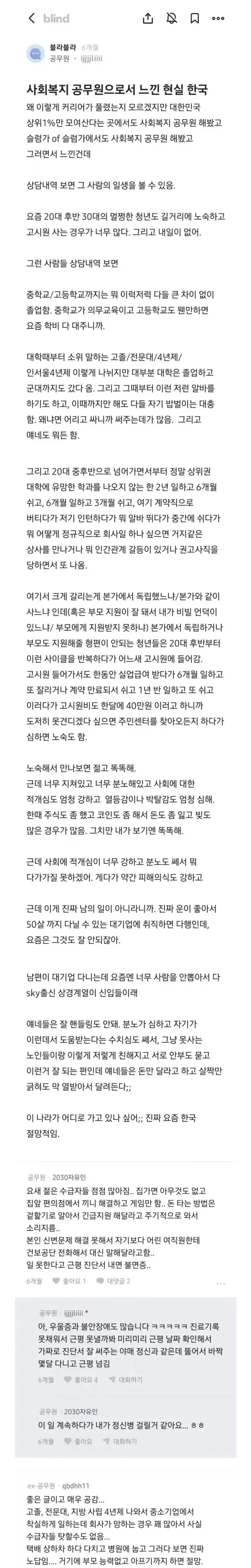 사회복지 공무원이 본 노숙자 문제 해결 방안: 복지예산, 자활정책, 일자리 창출 체계도
