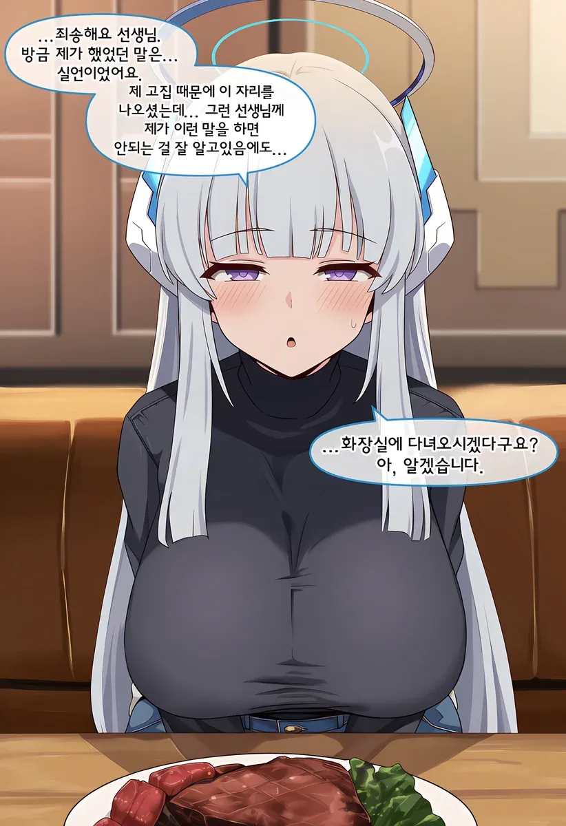 노아가 자신의 고집으로 인한 잘못을 깨닫고 반성하는 장면