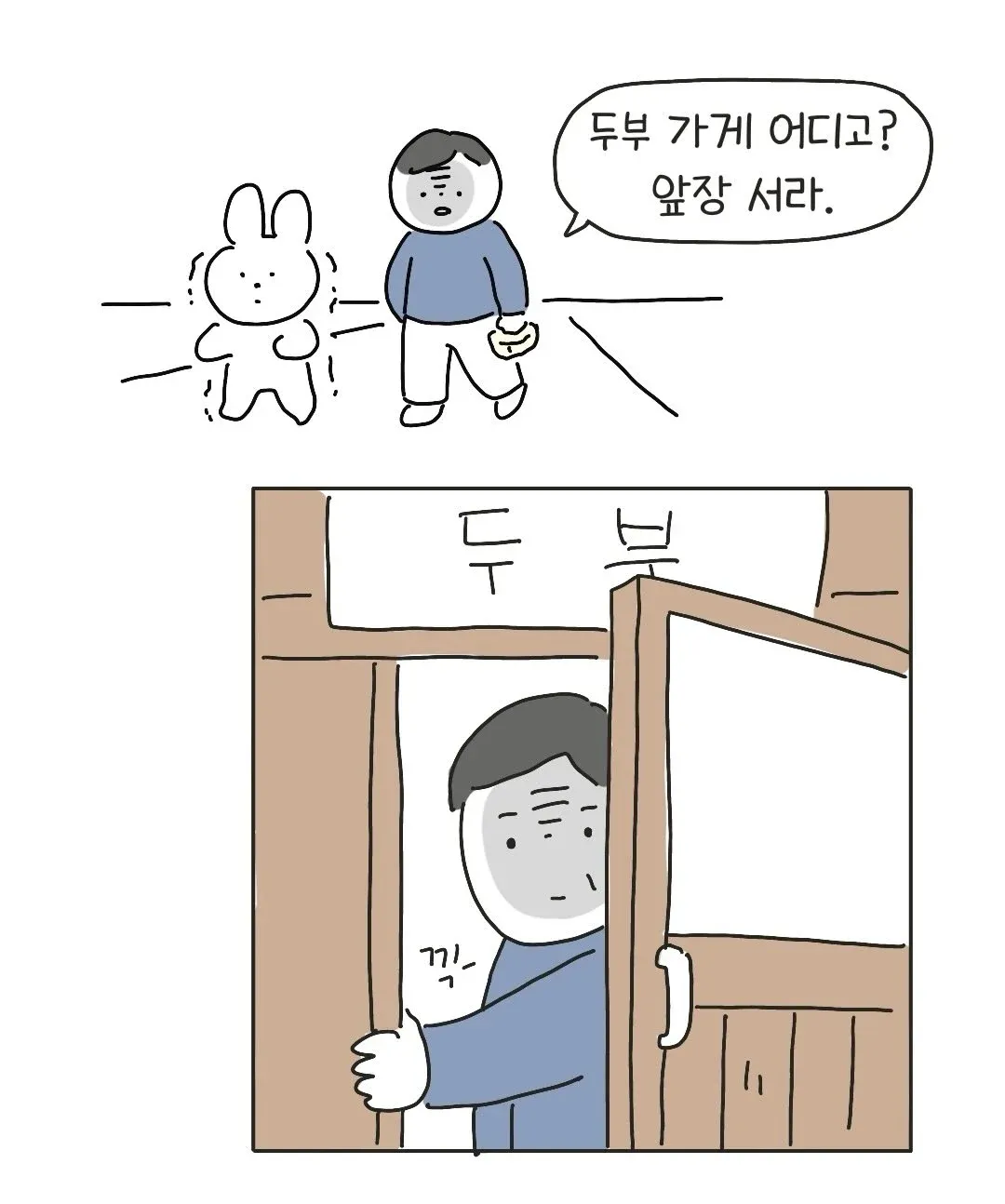 두부 위치를 묻는 텍스트 밈