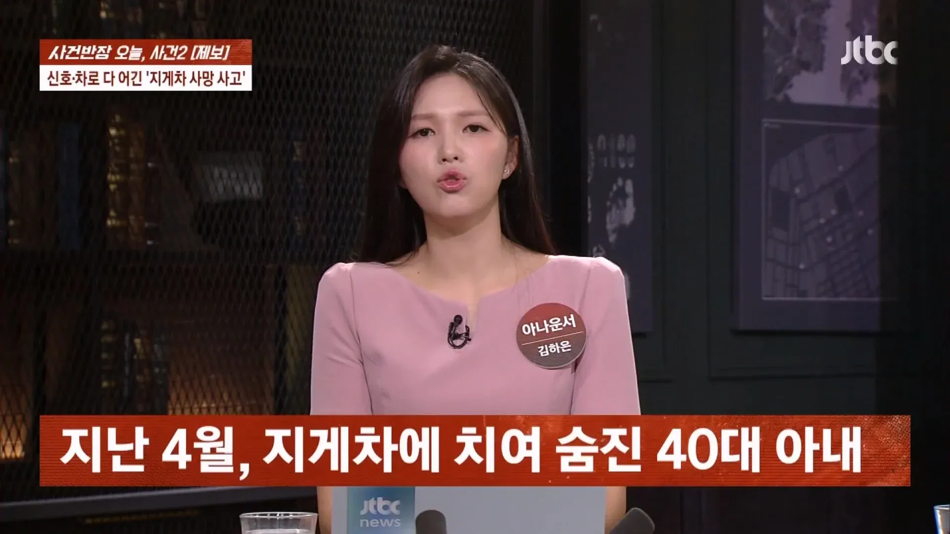 지게차 사망 사건 가해자에 분노한 피해자 남편의 사건 제보