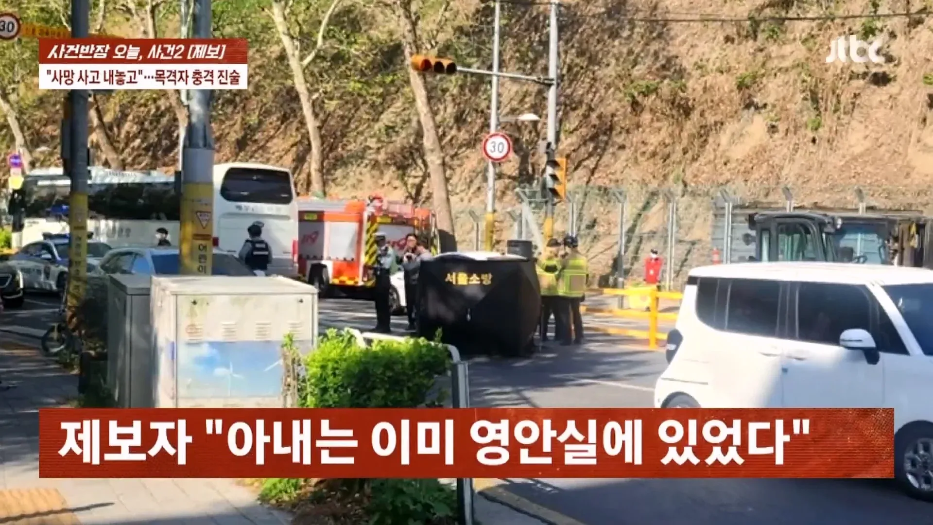 지게차 사망 사건 가해자 모습, 피해자 남편 제보