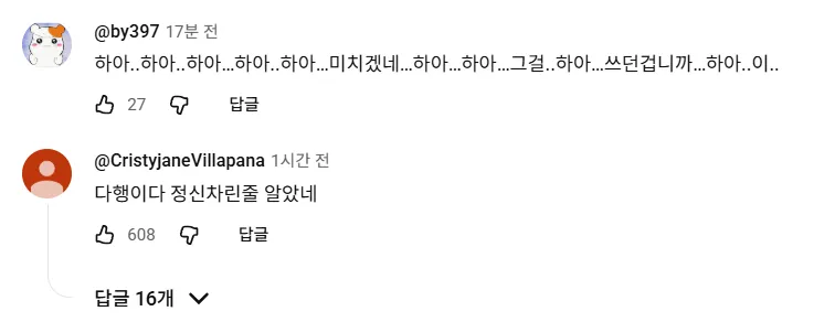 백종원 유튜브 복귀에 대한 팬들의 흥분된 댓글 모음