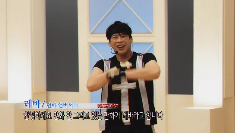 레바/문파 엘버서터 HOLY FIST 캐릭터 소개