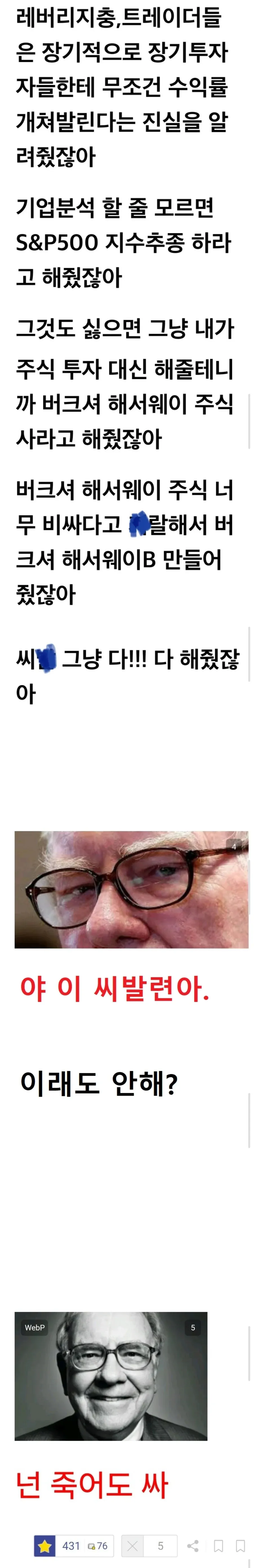 장기 투자와 S&P500 지수 추종에 대한 투자 조언