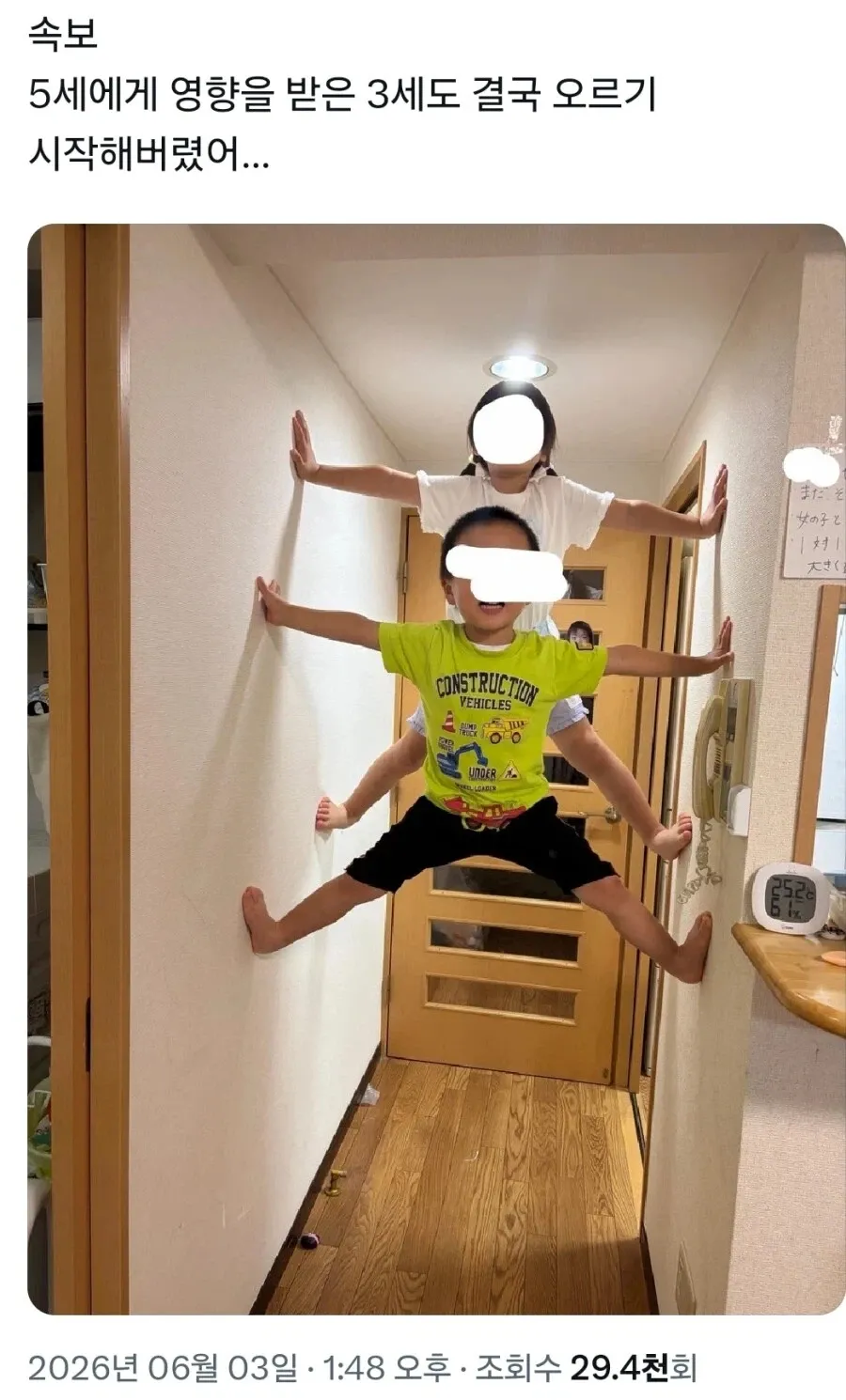 유치원 휴원이 어린이 행동에 미치는 영향을 다룬 커뮤니티 포스트
