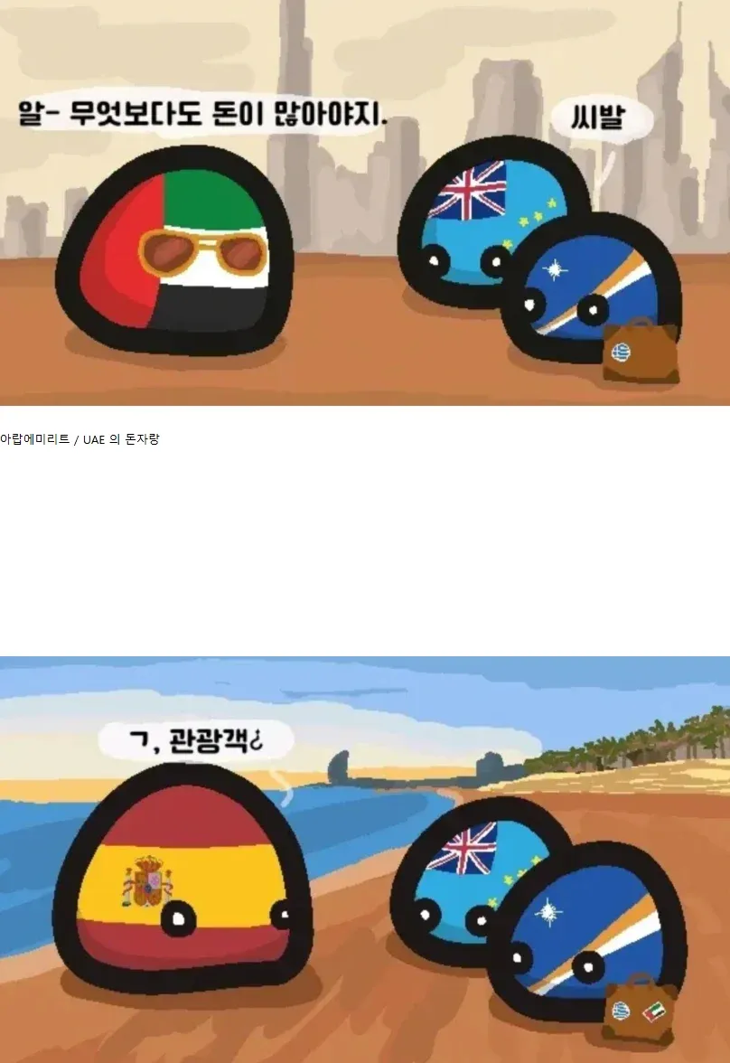 폴란드볼: 관광객 증가로 고통받는 UAE를 표현한 밈