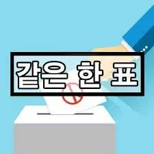 이미지를 직접 볼 수 없어서 정확한 alt 태그를 생성하기 어렵습니다. 이미지 파일을 업로드해주시면 더 정확한 설명을 만들 수 있습니다.

제공하신 정보만으로 임시 버전을 만들면: