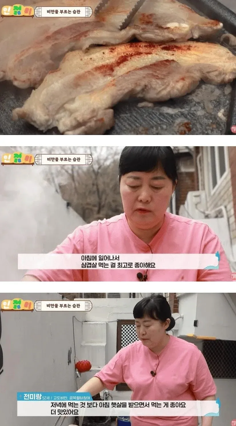 비만을 부르는 최악의 습관: 고도비만 여성의 아침 삼겹살 섭취 실태