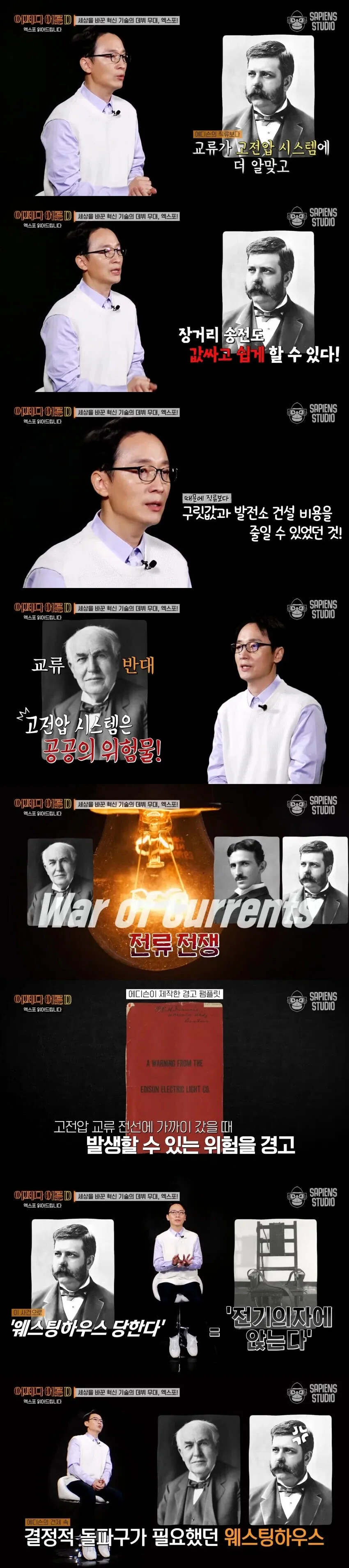 OCR 텍스트가 손상되어 정확한 이미지 내용 파악이 어렵지만, 반복되는 주요 문구를 바탕으로 alt 태그를 생성하겠습니다:

```
세상을 바꾼 혁신 기술의 데뷔 무대, 엑스포 관