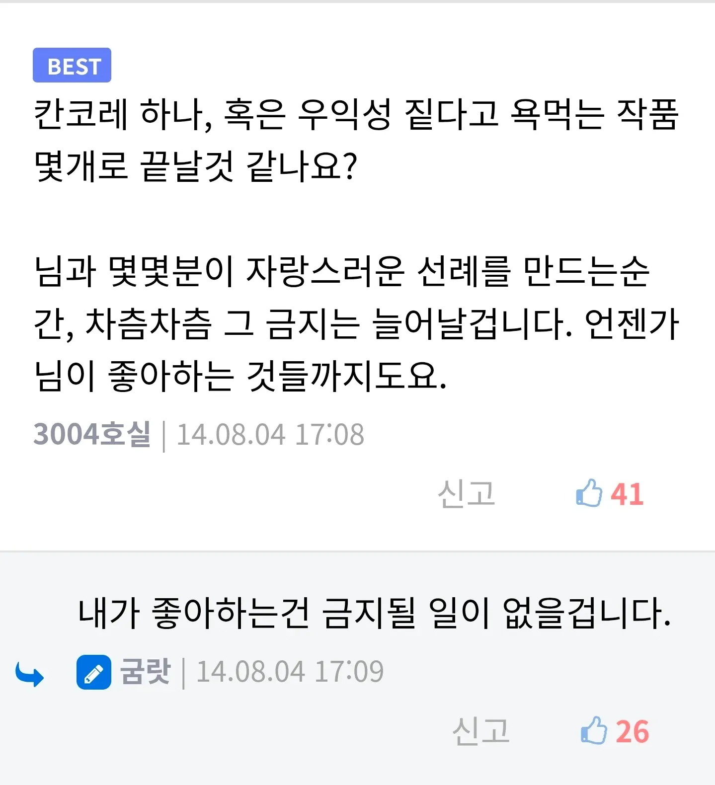 검열에 반대하고 표현의 자유를 주장하는 한국어 텍스트 이미지