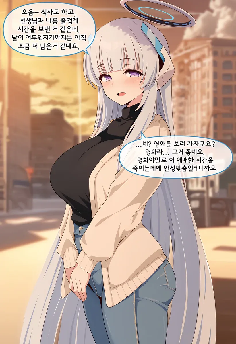 노아와의 저녁 데이트, 그녀의 제안을 듣는 남자