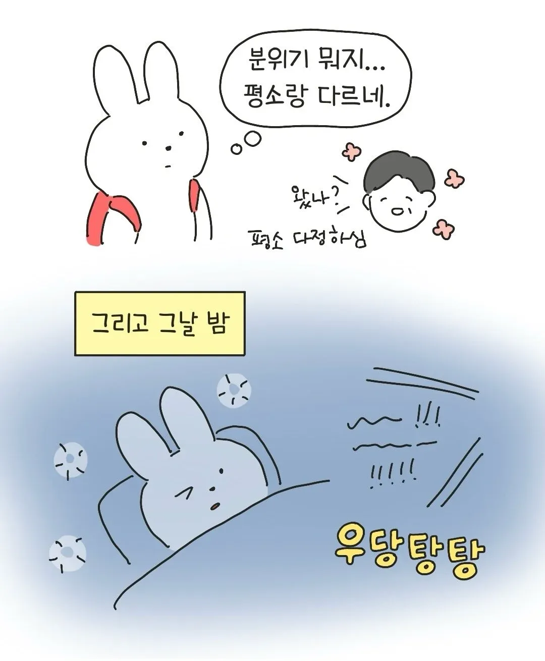 표정이 다정해진 아버지의 놀라운 반응