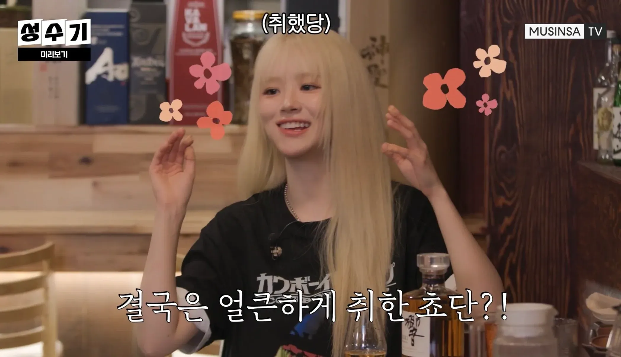 무신사 TV 쇼핑기 미리보기 영상