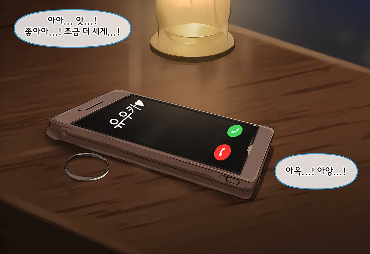 노아와의 데이트 중 설레이는 순간을 담은 만화 장면