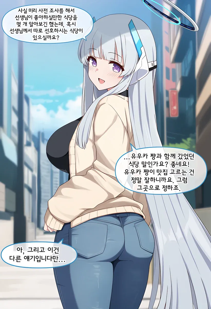 ```
노아와의 데이트에서 식당 선택을 두고 나누는 대화 장면
```