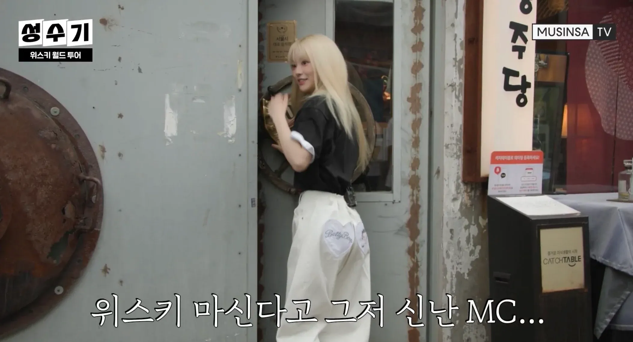 싱4기 위스키 월드 투어, 쵸단 MC의 위스키 소개 영상