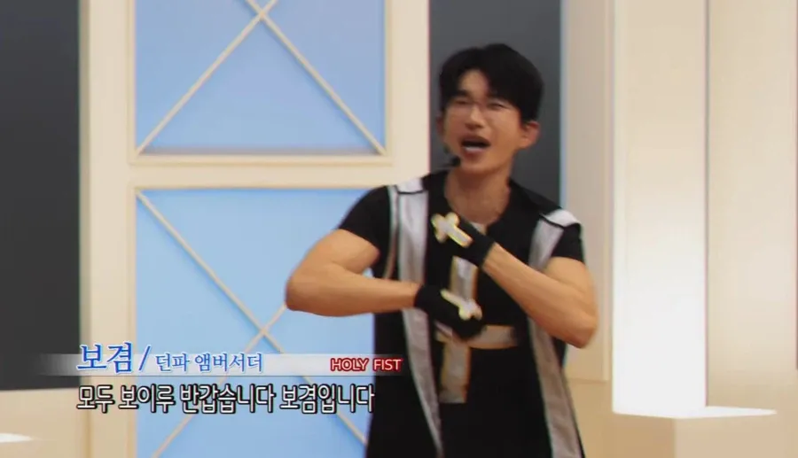 보겸 단팥 엔버서더 HOLY FIST 출연 장면