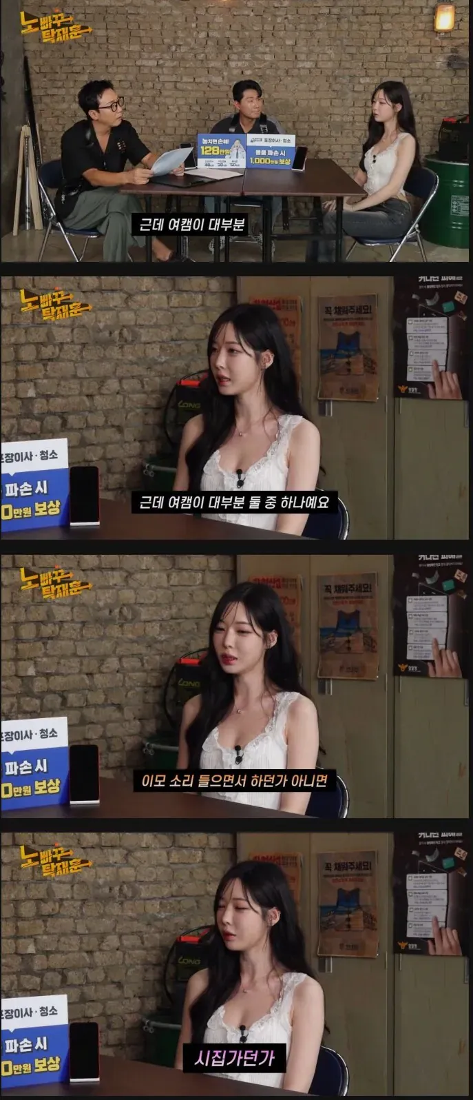 여캠의 미래에 대한 통계 데이터 차트