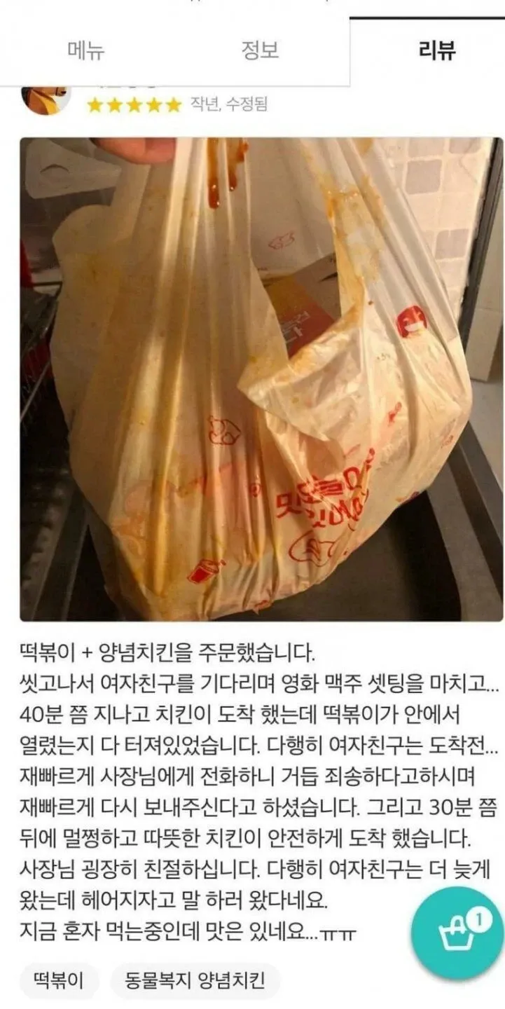 배달 음식 리뷰: 떡볶이 손상 후 친절한 교체로 5점 평가