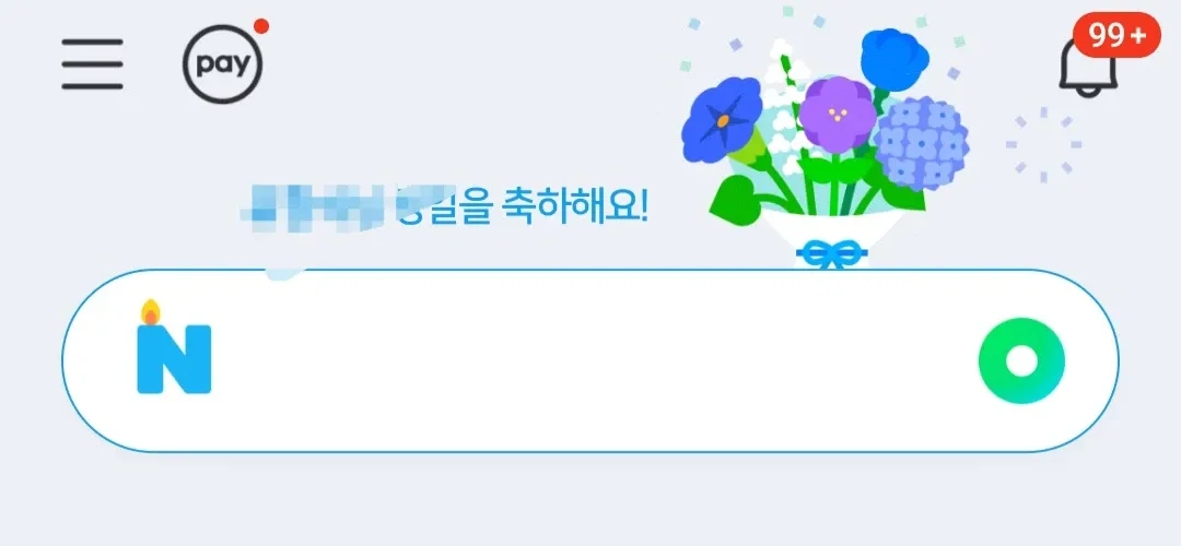 '5달을 축하해요!'라는 축하 메시지