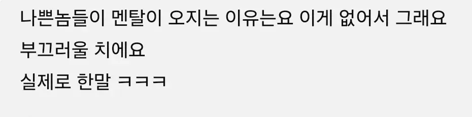 나쁜 놈들의 멘탈을 분석하는 변호사 유튜버