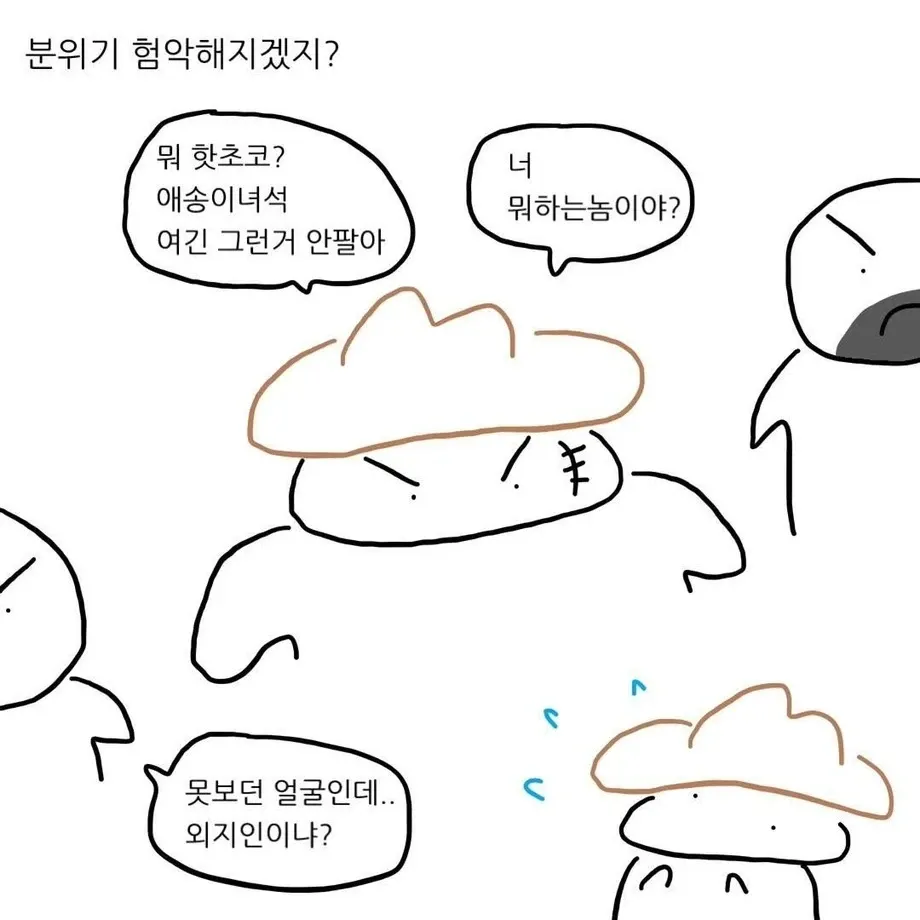 무서운 술집에서 핫초코를 주문하자 호전적으로 반응하는 주인