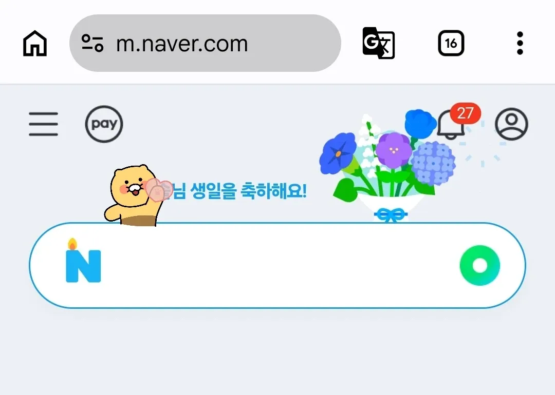 김유부님 생일을 축하하고 감사를 전하는 메시지
