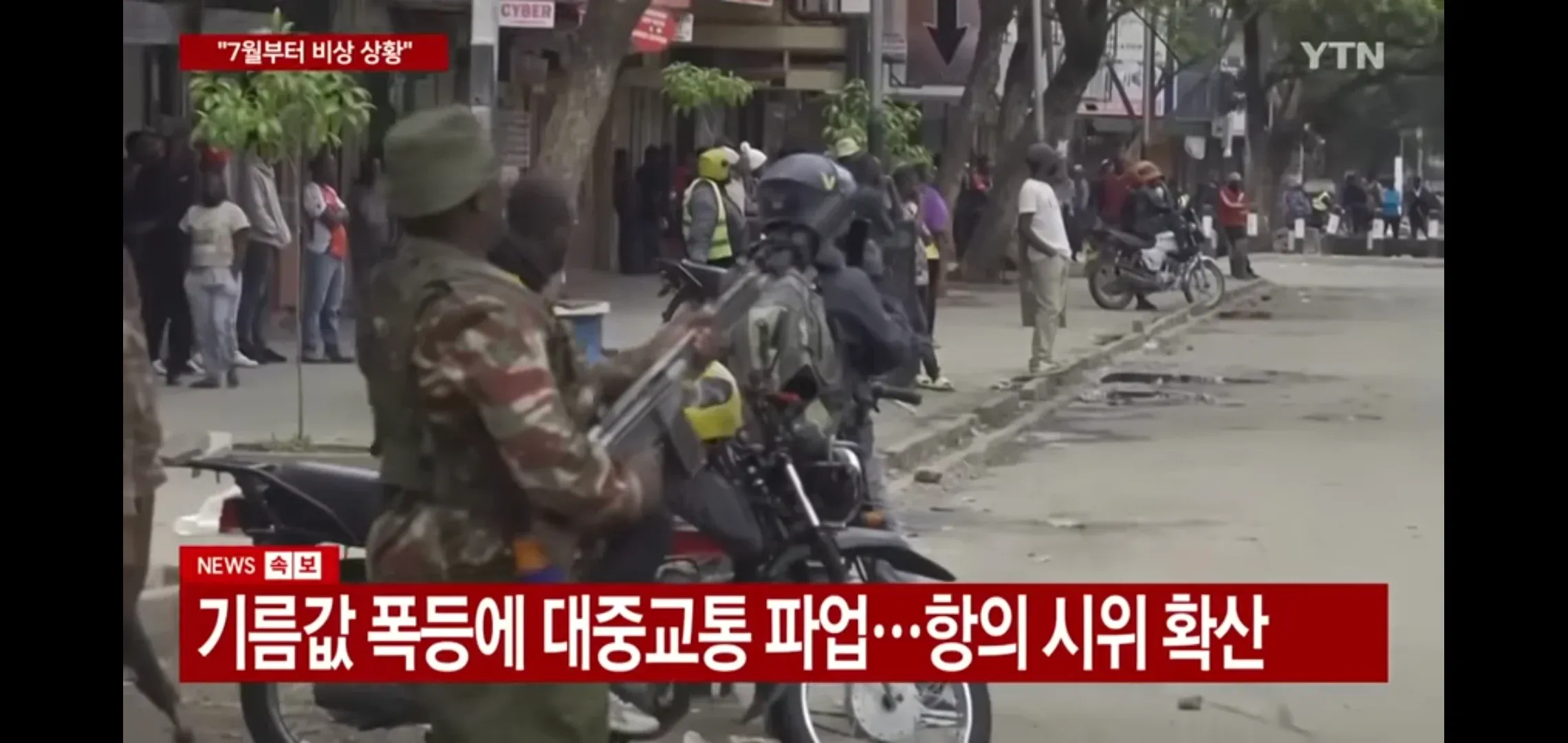 석유 재고 부족으로 인한 교통 파업과 시위 확산 뉴스 그래프