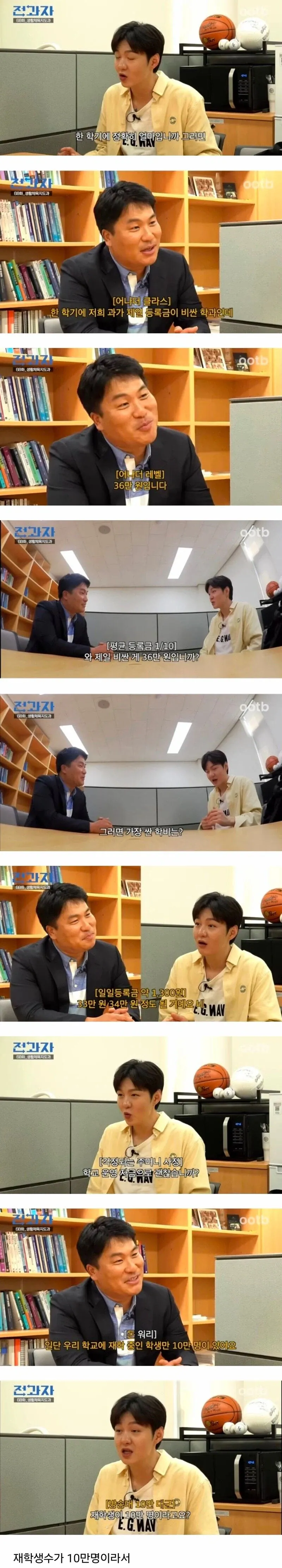 방통대 한 학기 등록금 36만원 운영 이유 설명 이미지