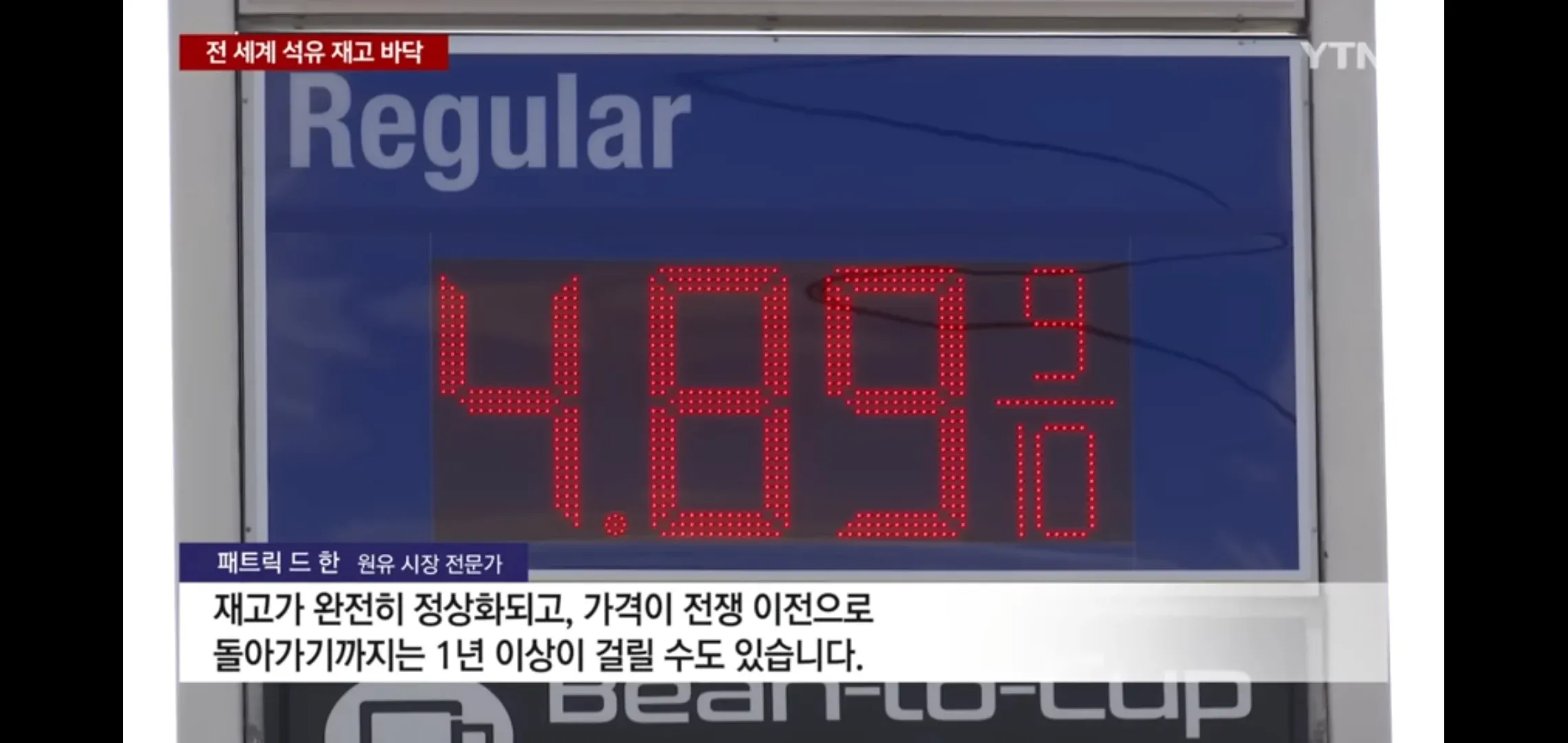 석유 재고 7월 바닥, 재정상화 1년 이상 소요 전망