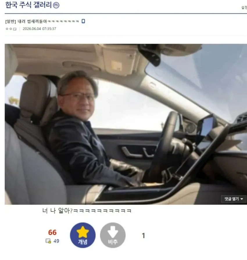 한국 주식 갤러리 웃긴 댓글 스크린샷