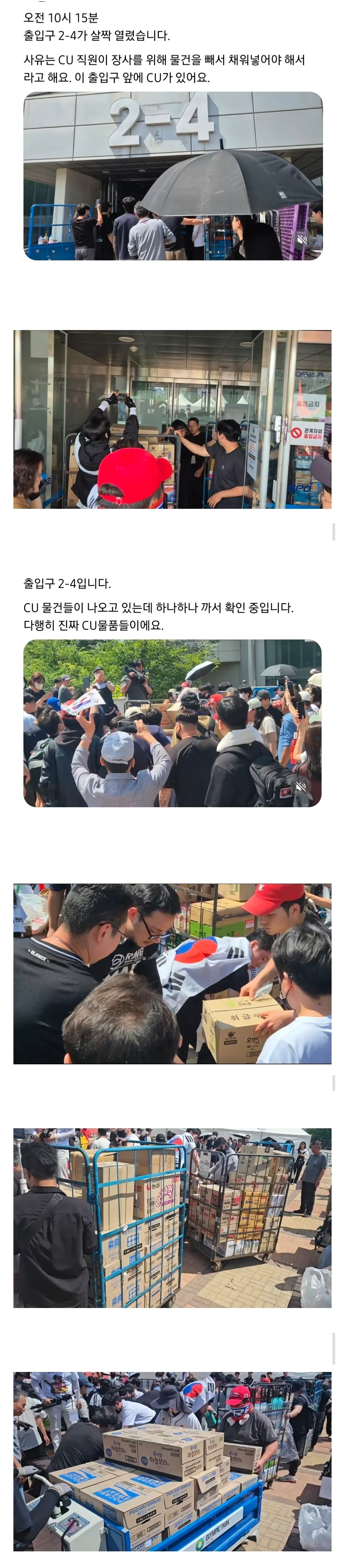 CU 편의점 입고 물품 검수 중인 직원