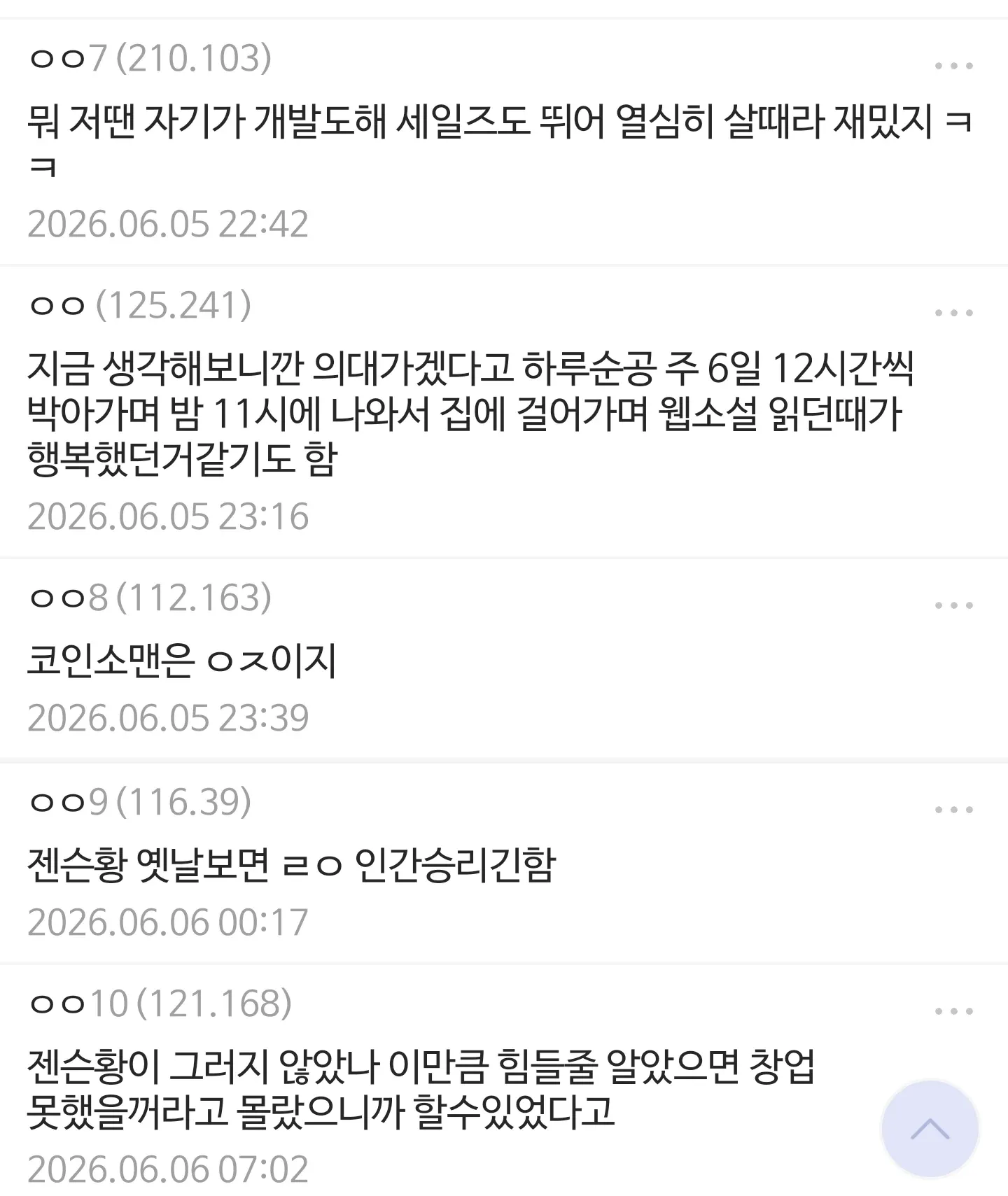 열심히 일했던 과거와 현재 창업의 어려움을 비교하는 성찰