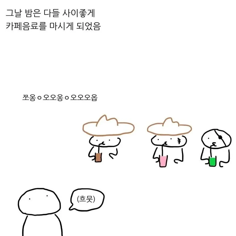 무서운 술집에서 핫초코 주문 시 나오는 정체불명의 음료를 표현한 웹툰