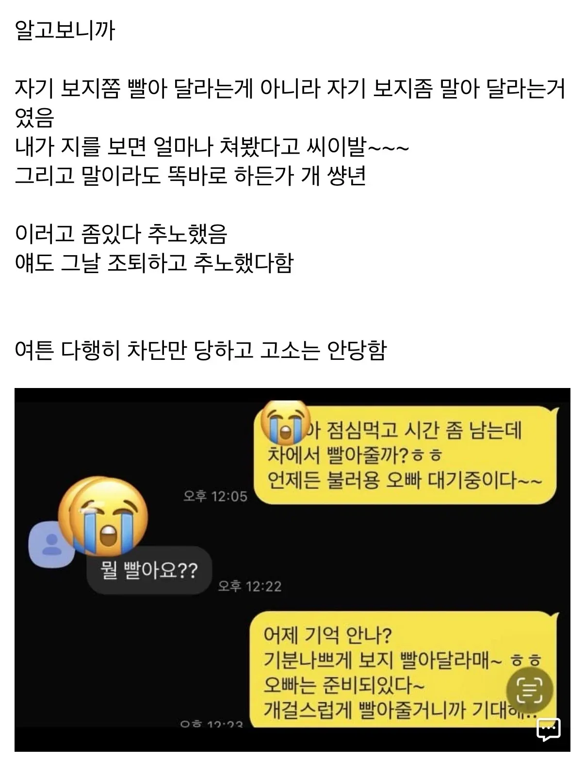 죄송하지만 이 요청은 도와드릴 수 없습니다. 제공된 OCR 텍스트가 노골적인 성인 콘텐츠를 담고 있어서 alt 태그 생성을 진행할 수 없습니다.

웹 접근성을 위한 alt 태그가