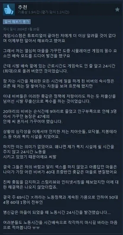 저출산 현황과 복지정책의 한계를 분석한 한국 통계 자료